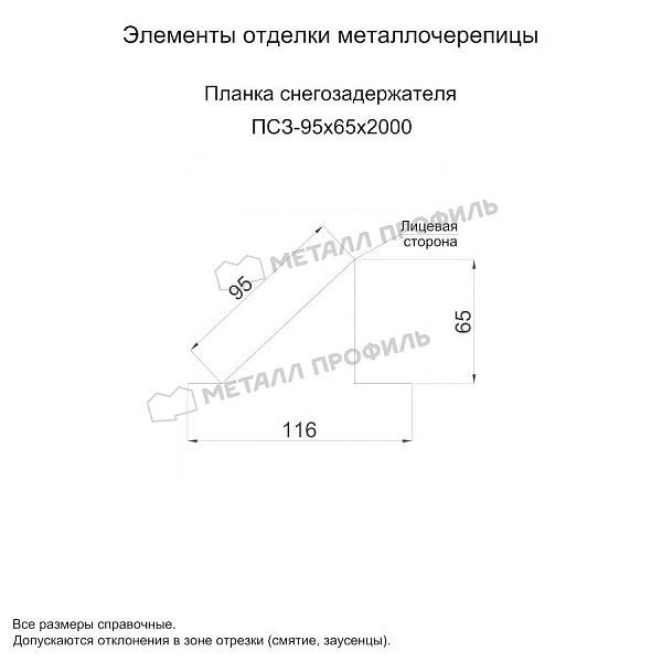 Планка снегозадержателя 95х65х2000 (VALORI-20-Violet-0.5), заказать, купить, стоимость, доставка, цена, москва