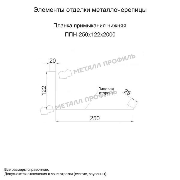 Планка примыкания нижняя 250х122х2000 (VALORI-20-Violet-0.5), заказать, купить, стоимость, доставка, цена, москва