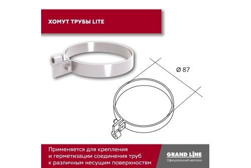 Комплект водосточной системы Классика 120 ПВХ GL, 6 м/3м белый (RAL 9003) купить в Москве цена с доставкой в Фелиз Хаус