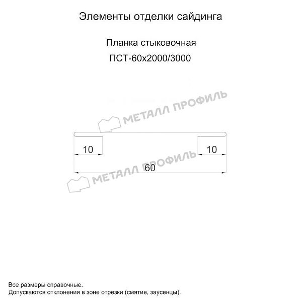 Планка стыковочная 60х3000 (VALORI-20-Violet-0.5), заказать, купить, стоимость, доставка, цена, москва