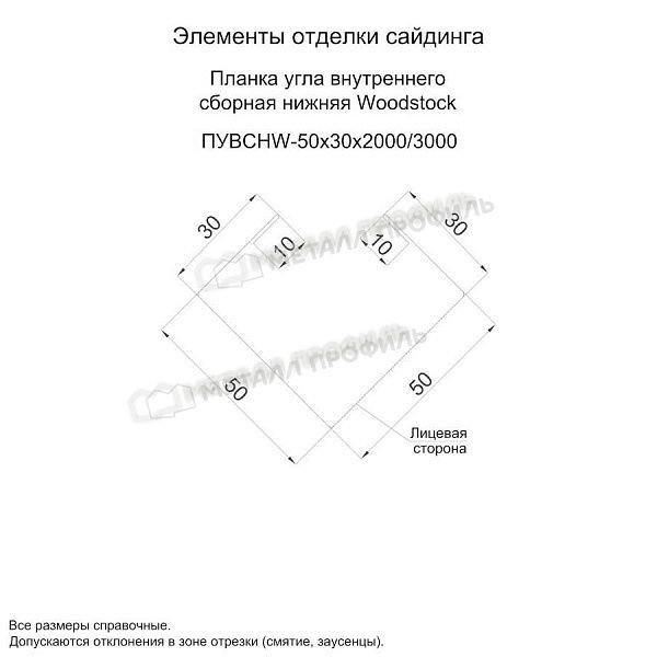 Планка угла внутреннего сборная нижняя Woodstock 50х30х3000 (ECOSTEEL-01-Сосна-0.5), заказать, купить, стоимость, доставка, цена, москва