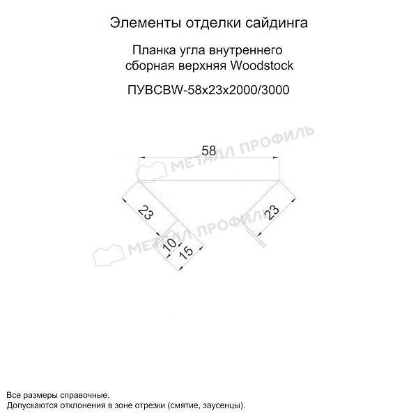 Планка угла внутреннего сборная верхняя Woodstock 58х23х3000 (ECOSTEEL_MA-01-Сосна-0.5), заказать, купить, стоимость, доставка, цена, москва