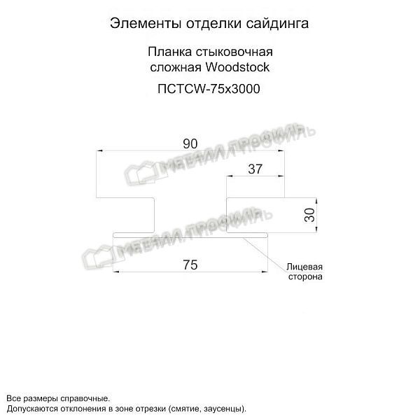 Планка стыковочная сложная Woodstock 75х3000 (ПЭ-01-7024-0.45), заказать, купить, стоимость, доставка, цена, москва