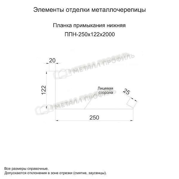 Планка примыкания нижняя 250х122х2000 (ПЭ-01-1014-0.45), заказать, купить, стоимость, доставка, цена, москва