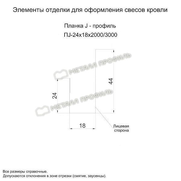 Планка J-профиль 24х18х2000 (VikingMP E-20-8004-0.5), заказать, купить, стоимость, доставка, цена, москва