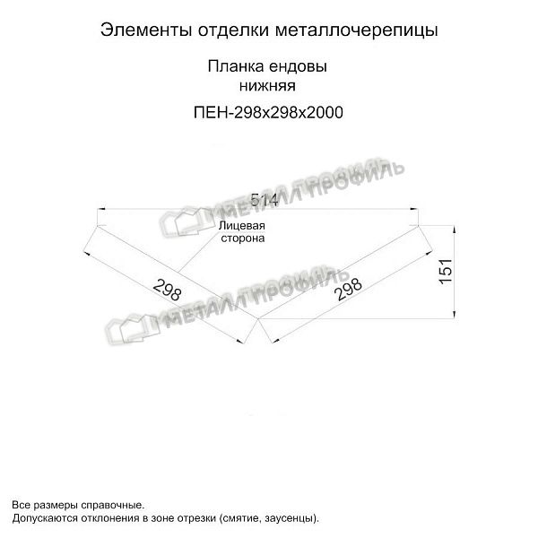 Планка ендовы нижняя 298х298х2000 NormanMP (ПЭ-01-9002-0.5), заказать, купить, стоимость, доставка, цена, москва