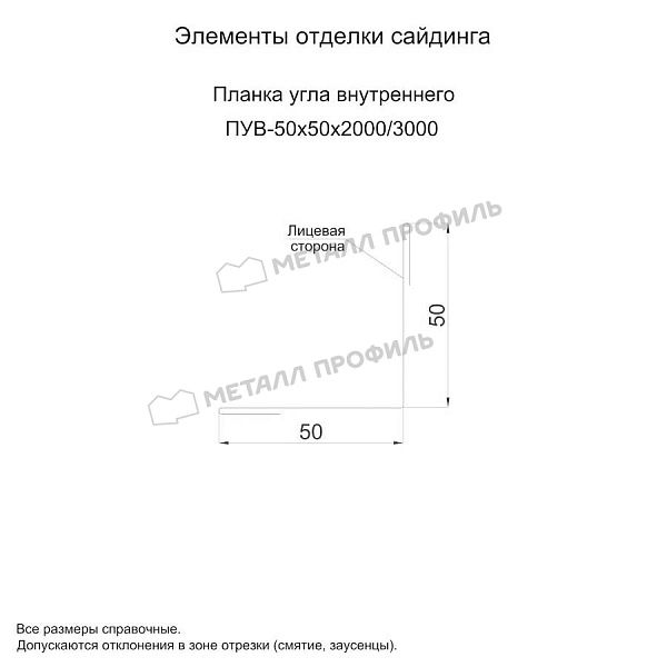 Планка угла внутреннего 50х50х3000 (VALORI-20-Violet-0.5), заказать, купить, стоимость, доставка, цена, москва