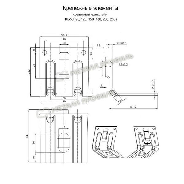 Кронштейн КК-150 ПО RAL 9005 (ОЦ-01-БЦ-2), заказать, купить, стоимость, доставка, цена, москва