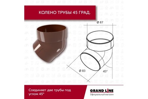 Комплект Водосточной системы Классика 120 ПВХ Grand Line, 6 м/3м шоколадная (RAL 8017) купить в Москве цена с доставкой в Фелиз Хаус