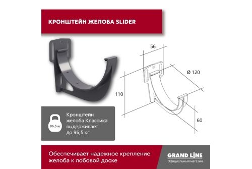Комплект водосточной системы Классика 120 ПВХ GL, 6 м/3м графит (RAL 7024) купить в Москве цена с доставкой в Фелиз Хаус