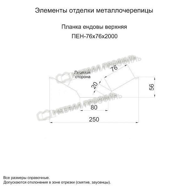 Планка ендовы верхняя 76х76х2000 NormanMP (ПЭ-01-6002-0.5), заказать, купить, стоимость, доставка, цена, москва