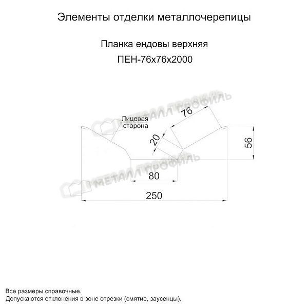 Планка ендовы верхняя 76х76х2000 (ПЭ-01-9003-0.45), заказать, купить, стоимость, доставка, цена, москва