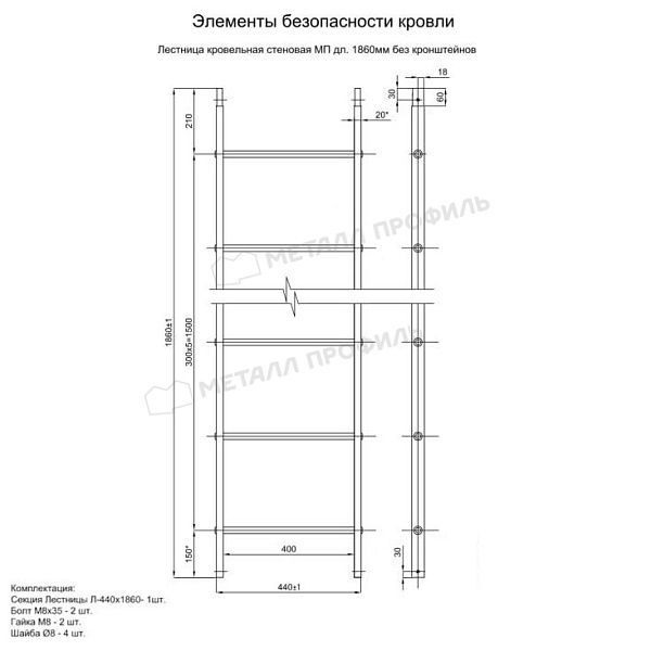 Лестница кровельная стеновая МП дл. 1860 мм без кронштейнов (3005)_1шт и метизы, заказать, купить, стоимость, доставка, цена, москва