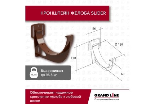 Комплект Водосточной системы Классика 120 ПВХ Grand Line, 6 м/3м шоколадная (RAL 8017) купить в Москве цена с доставкой в Фелиз Хаус
