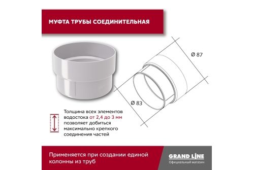 Комплект водосточной системы Классика 120 ПВХ GL, 6 м/3м белый (RAL 9003) купить в Москве цена с доставкой в Фелиз Хаус