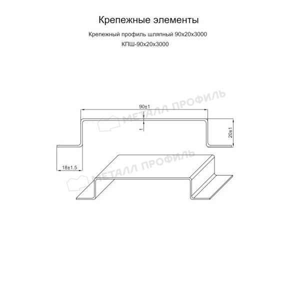 Крепежный профиль шляпный 90х20х3000 (ОЦ-01-БЦ-1.2), заказать, купить, стоимость, доставка, цена, москва
