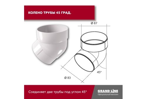 Комплект водосточной системы Классика 120 ПВХ GL, 6 м/3м белый (RAL 9003) купить в Москве цена с доставкой в Фелиз Хаус