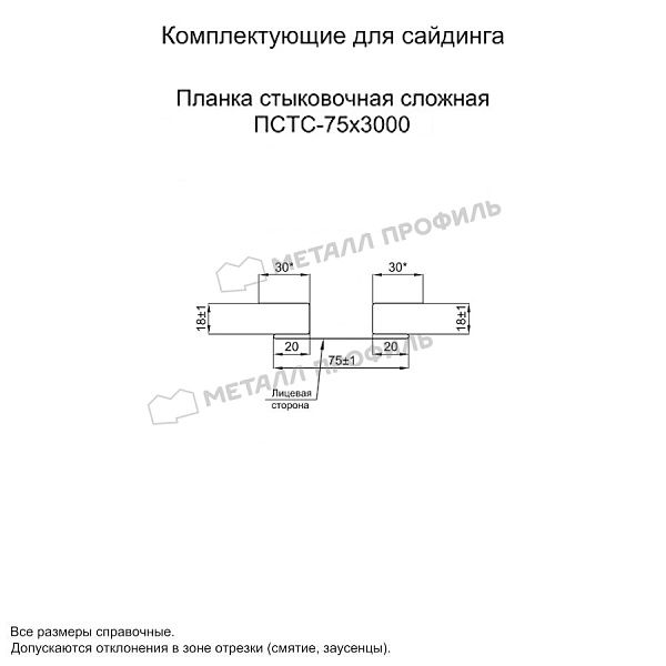 Планка стыковочная сложная 75х3000 (VALORI-20-Violet-0.5), заказать, купить, стоимость, доставка, цена, москва