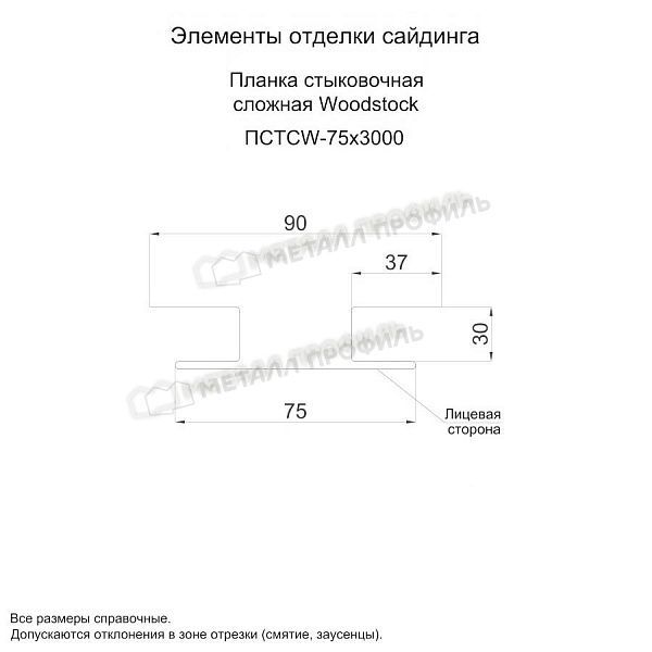 Планка стыковочная сложная Woodstock 75х3000 (ПЭ-01-1014-0.5), заказать, купить, стоимость, доставка, цена, москва