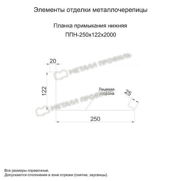 Планка примыкания нижняя 250х122х2000 (ПЭ-01-8004-0.45), заказать, купить, стоимость, доставка, цена, москва