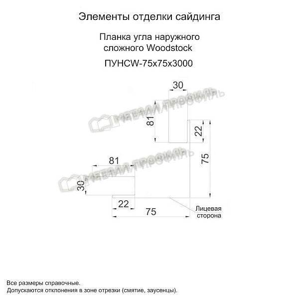 Планка угла наружного сложного 75х75х3000 NormanMP (ПЭ-01-3020-0.5), заказать, купить, стоимость, доставка, цена, москва