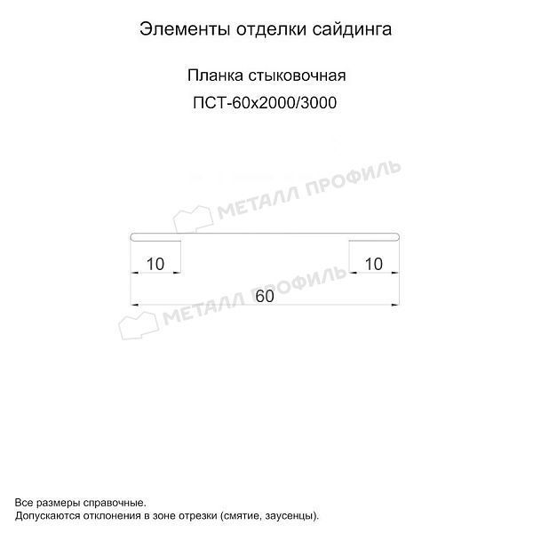 Планка стыковочная 60х3000 (PURMAN-20-3005-0.5), заказать, купить, стоимость, доставка, цена, москва