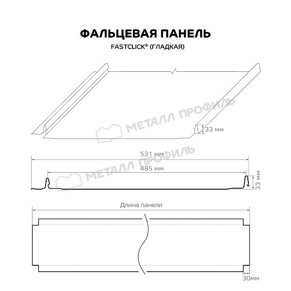 Фальцевая панель Металл Профиль FASTCLICK (VikingMP E-20-7016-0.5), заказать, купить, стоимость, доставка, цена, москва