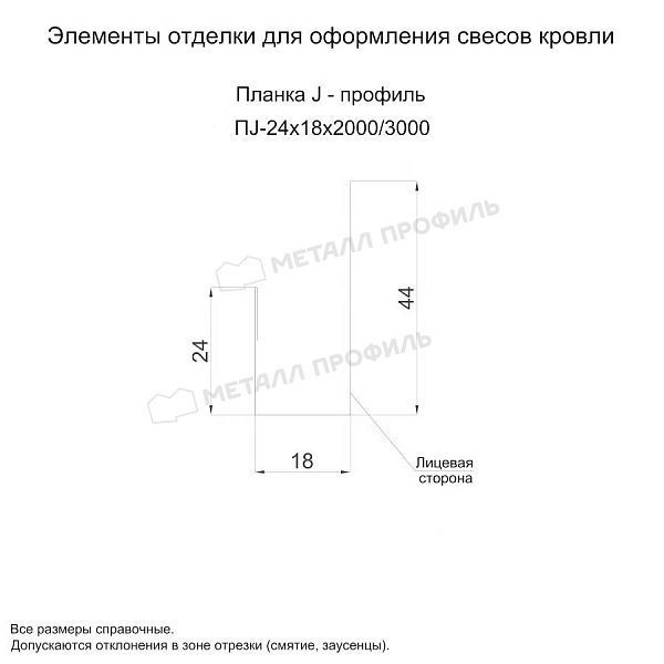 Планка J-профиль 24х18х2000 (ПЭ-01-3003-0.45), заказать, купить, стоимость, доставка, цена, москва