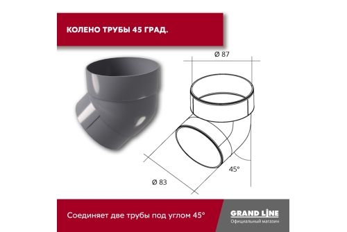Комплект водосточной системы Классика 120 ПВХ GL, 6 м/3м графит (RAL 7024) купить в Москве цена с доставкой в Фелиз Хаус