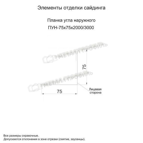 Планка угла наружного 75х75х3000 NormanMP (ПЭ-01-6005-0.5), заказать, купить, стоимость, доставка, цена, москва