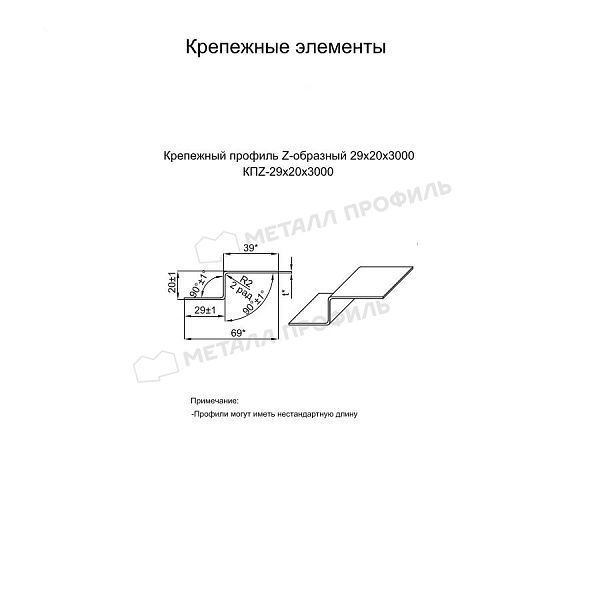 Крепежный профиль Z–образный 29х20х3000 порошковая окраска (ОЦ-01-БЦ-1.2), заказать, купить, стоимость, доставка, цена, москва