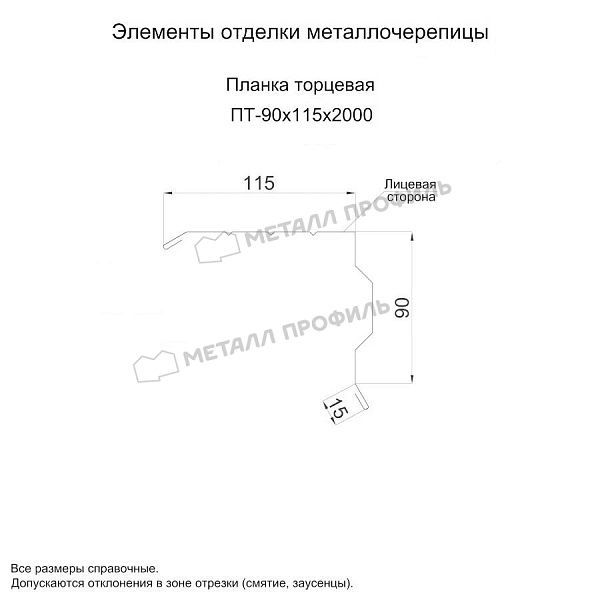 Планка торцевая 90х115х2000 (VALORI-20-Violet-0.5), заказать, купить, стоимость, доставка, цена, москва