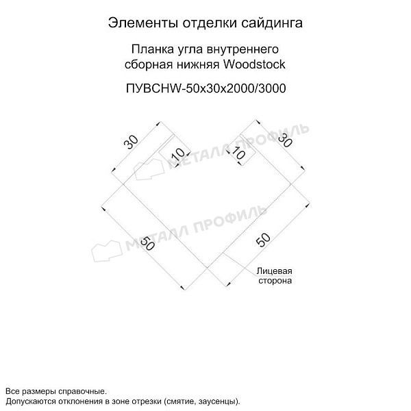 Планка угла внутреннего сборная нижняя Woodstock 50х30х3000 (ECOSTEEL_MA-01-Сосна-0.5), заказать, купить, стоимость, доставка, цена, москва