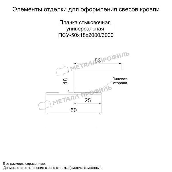 Планка стыковочная универсальная 50х18х2000 (VALORI-20-Violet-0.5), заказать, купить, стоимость, доставка, цена, москва
