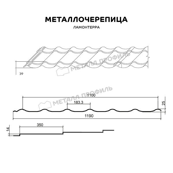 Металлочерепица МЕТАЛЛ ПРОФИЛЬ Ламонтерра NormanMP (ПЭ-01-1015-0.5), заказать, купить, стоимость, доставка, цена, москва
