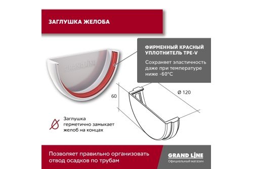 Комплект водосточной системы Классика 120 ПВХ GL, 6 м/3м белый (RAL 9003) купить в Москве цена с доставкой в Фелиз Хаус