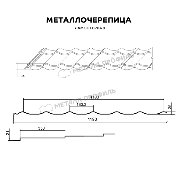 Металлочерепица МЕТАЛЛ ПРОФИЛЬ Ламонтерра X (AGNETA-03-Copper\Copper-0.5), заказать, купить, стоимость, доставка, цена, москва