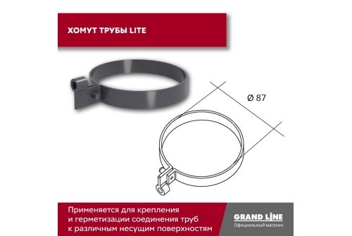Комплект водосточной системы Классика 120 ПВХ GL, 6 м/3м графит (RAL 7024) купить в Москве цена с доставкой в Фелиз Хаус