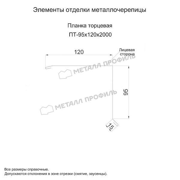 Планка торцевая 95х120х2000 (VALORI-20-Violet-0.5), заказать, купить, стоимость, доставка, цена, москва