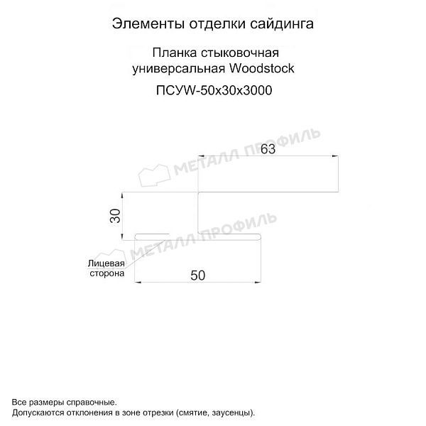 Планка стыковочная универсальная Woodstock 50х30х3000 (PURETAN-20-8017-0.5), заказать, купить, стоимость, доставка, цена, москва