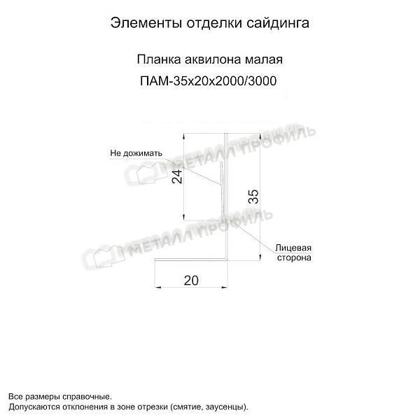 Планка аквилона малая 35х20х2000 (ПЭ-01-9003-0.45), заказать, купить, стоимость, доставка, цена, москва