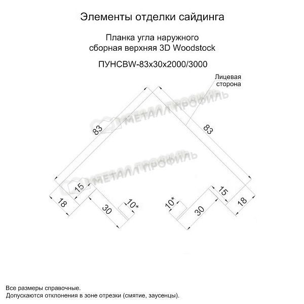 Планка угла наружного сборная верхняя 3D Woodstock 83х30х3000 NormanMP (ПЭ-01-9006-0.5), заказать, купить, стоимость, доставка, цена, москва