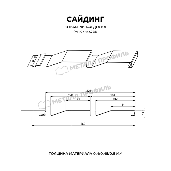Сайдинг МЕТАЛЛ ПРОФИЛЬ СК-14х226 (VikingMP E-20-8004-0.5), заказать, купить, стоимость, доставка, цена, москва