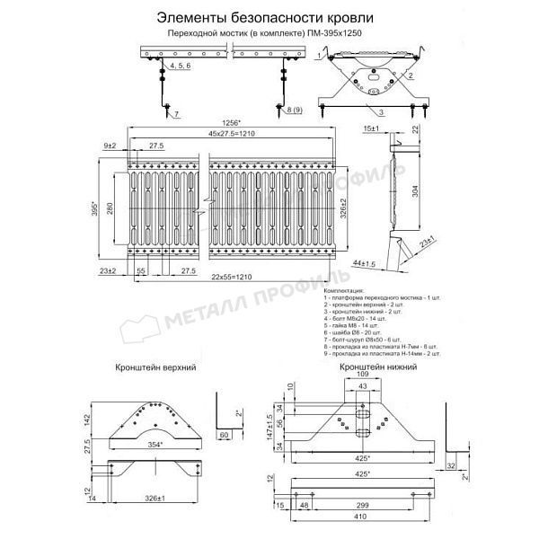 Переходной мостик дл. 1250 мм (3020), заказать, купить, стоимость, доставка, цена, москва