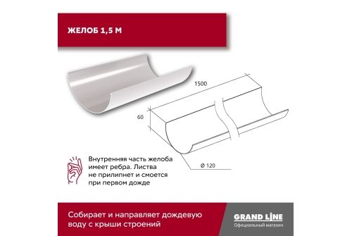 Комплект водосточной системы Классика 120 ПВХ GL, 6 м/3м белый (RAL 9003) купить в Москве цена с доставкой в Фелиз Хаус