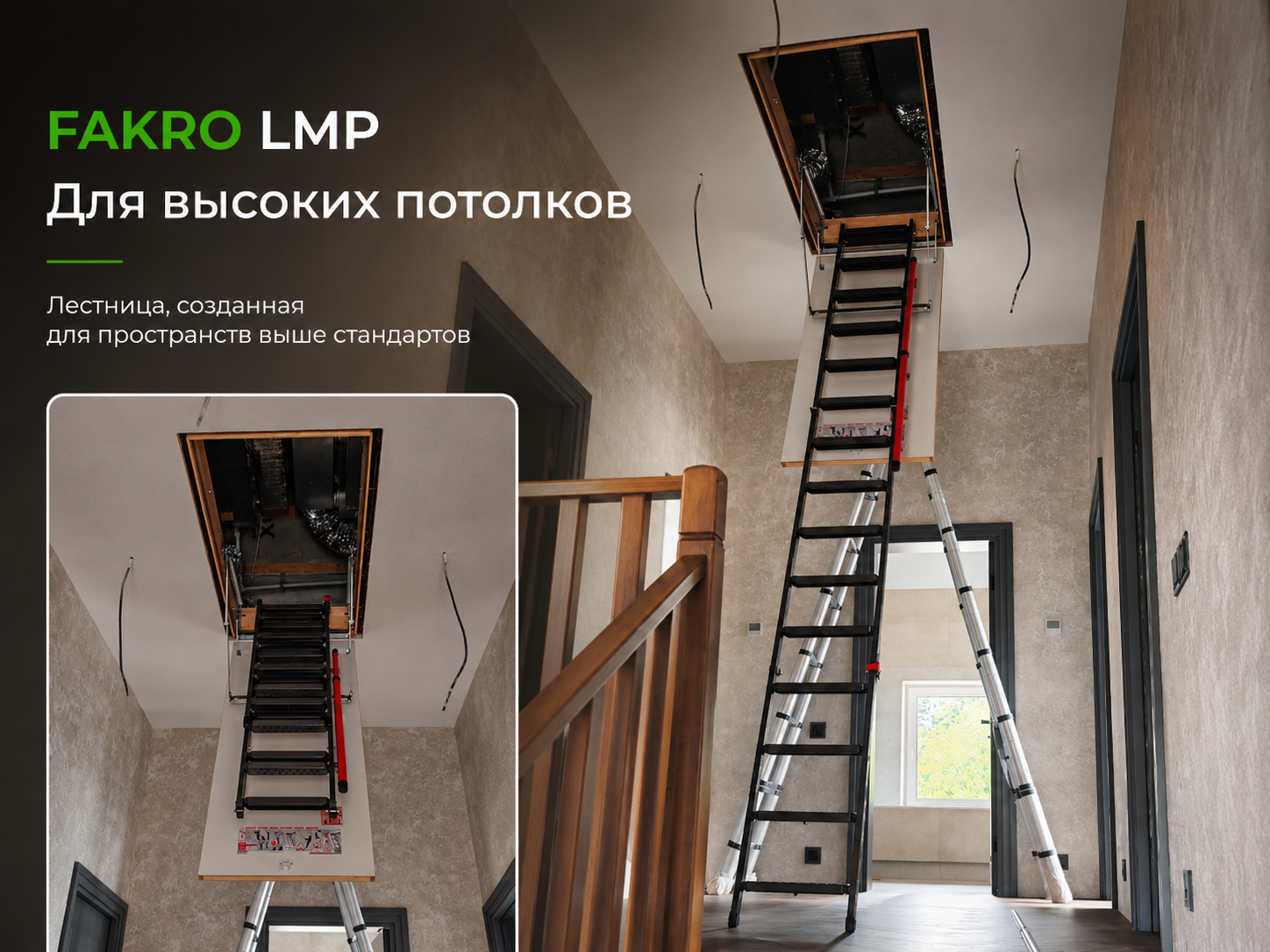Монтаж чердачной лестницы FAKRO LMP