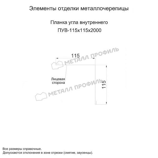 Планка угла внутреннего 115х115х2000 (VALORI-20-Violet-0.5), заказать, купить, стоимость, доставка, цена, москва