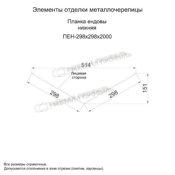 Планка ендовы нижняя 298х298х2000 (AGNETA-20-Copper\Copper-0.5), заказать, купить, стоимость, доставка, цена, москва