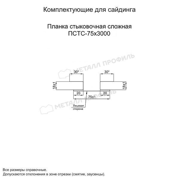 Планка стыковочная сложная 75х3000 (ПЭ-01-7005-0.45), заказать, купить, стоимость, доставка, цена, москва