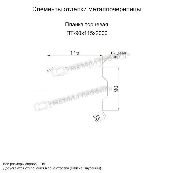 Планка торцевая 90х115х2000 (ПЭ-01-1035-0.45), заказать, купить, стоимость, доставка, цена, москва